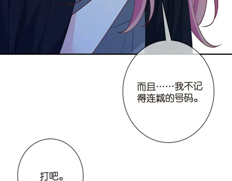 第463 绝望的北冥夜 第18页