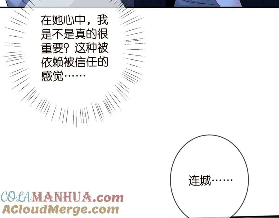 第463 绝望的北冥夜 第21页