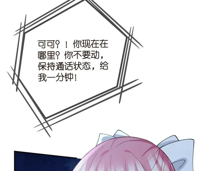 第463 绝望的北冥夜 第24页