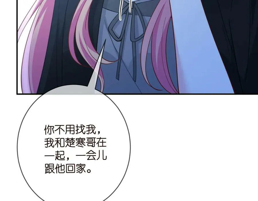 第463 绝望的北冥夜 第26页