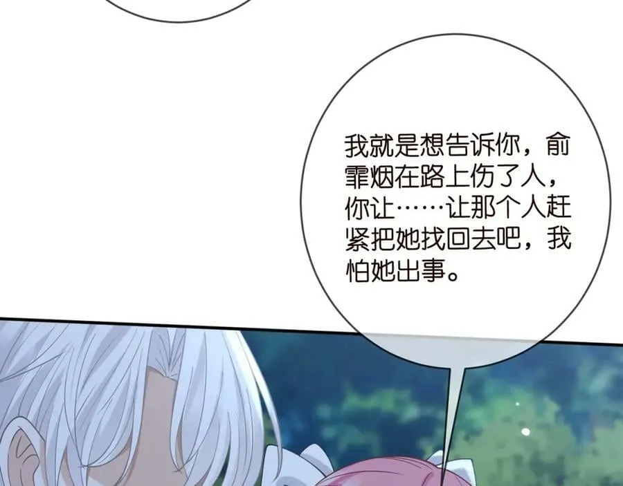 第463 绝望的北冥夜 第27页