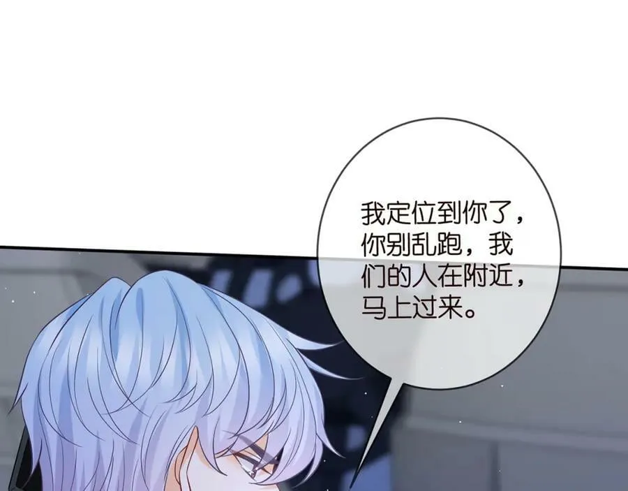 第463 绝望的北冥夜 第30页