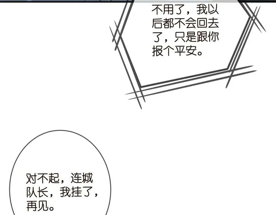 第463 绝望的北冥夜 第32页