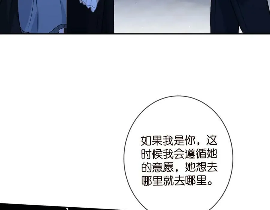 第463 绝望的北冥夜 第51页