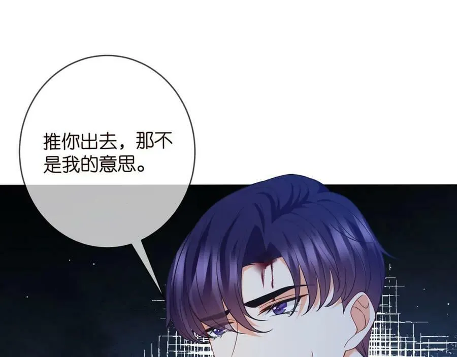 第463 绝望的北冥夜 第56页