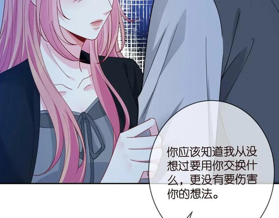 第463 绝望的北冥夜 第58页