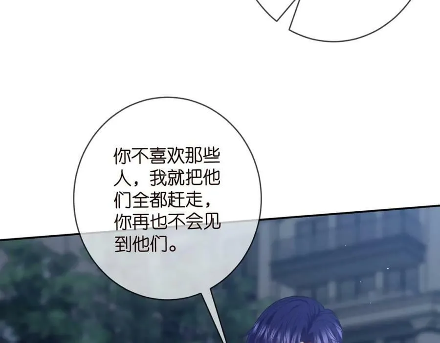 第463 绝望的北冥夜 第59页