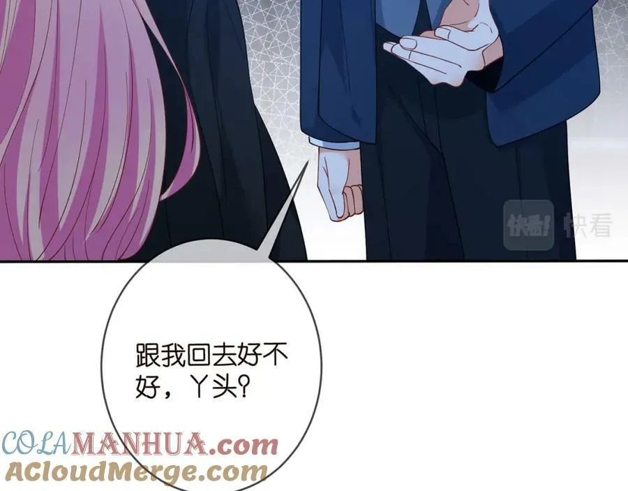 第463 绝望的北冥夜 第61页
