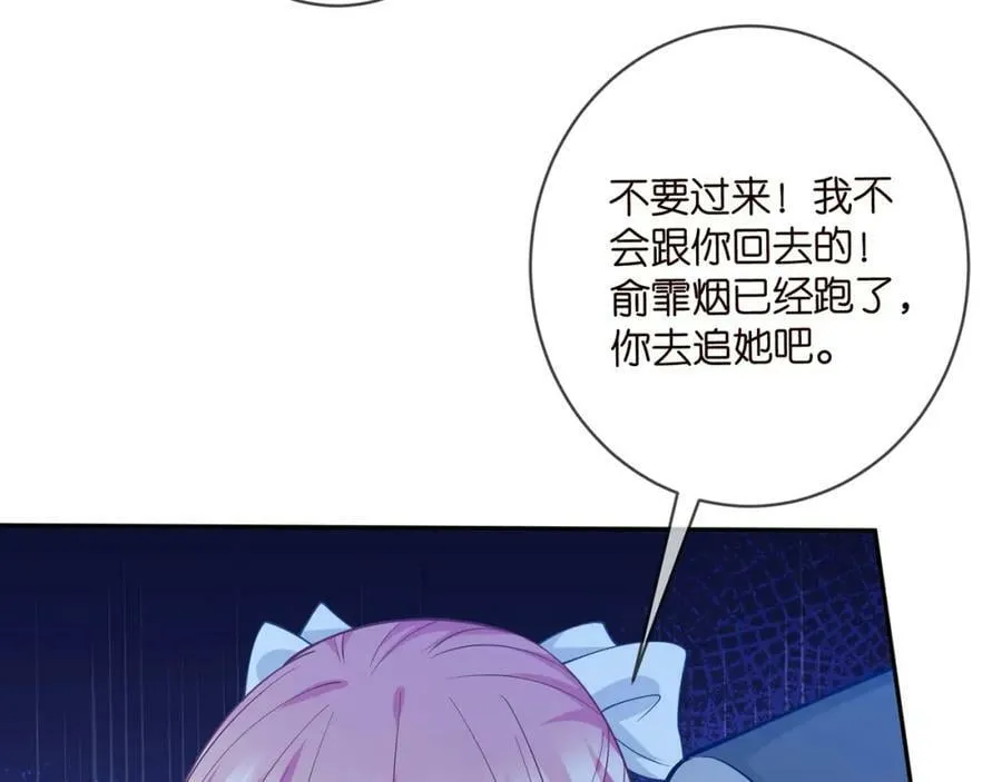 第463 绝望的北冥夜 第62页