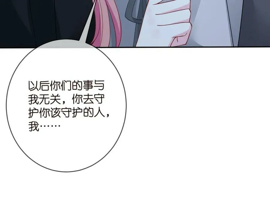 第463 绝望的北冥夜 第64页