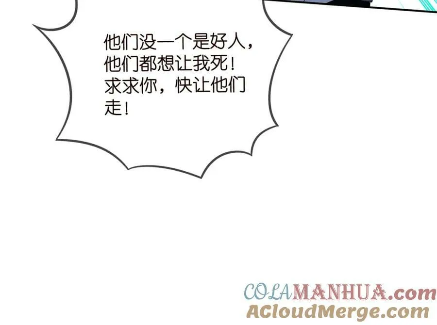 第463 绝望的北冥夜 第69页