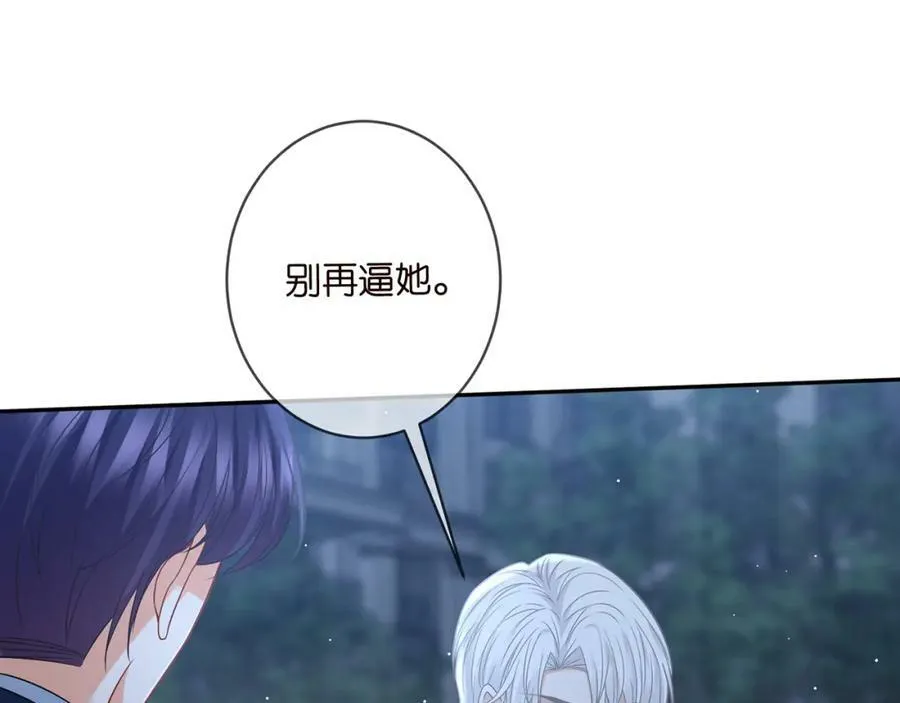 第463 绝望的北冥夜 第70页