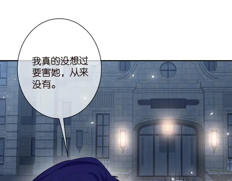 第463 绝望的北冥夜 第75页
