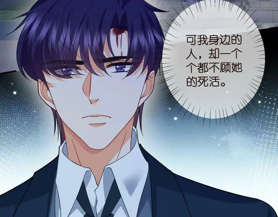 第463 绝望的北冥夜 第76页