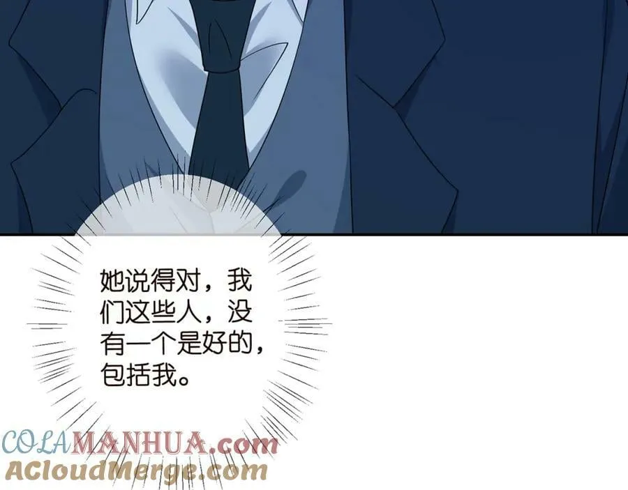 第463 绝望的北冥夜 第77页