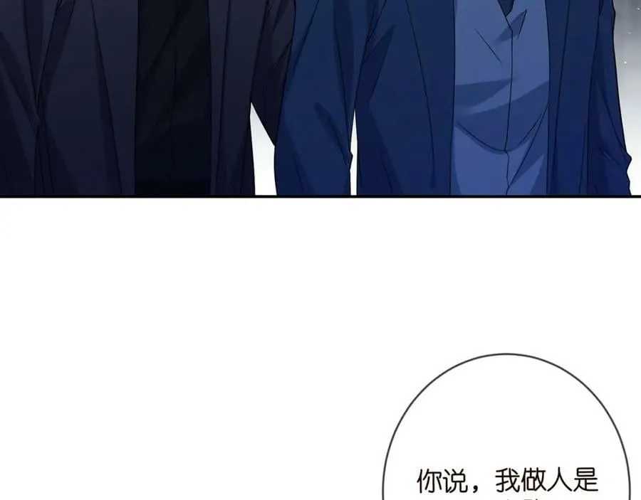 第463 绝望的北冥夜 第80页