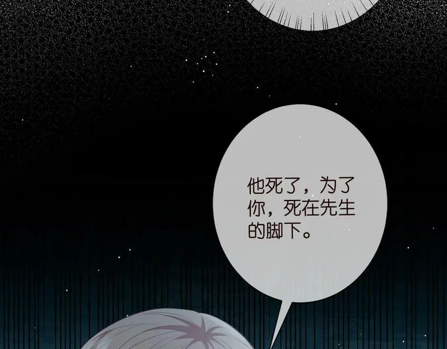 第463 绝望的北冥夜 第98页