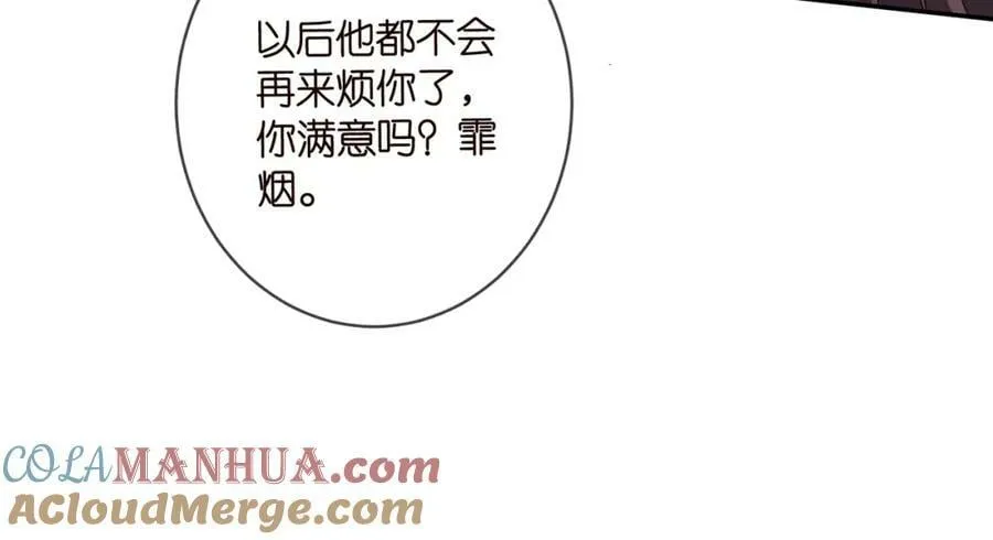 第463 绝望的北冥夜 第101页