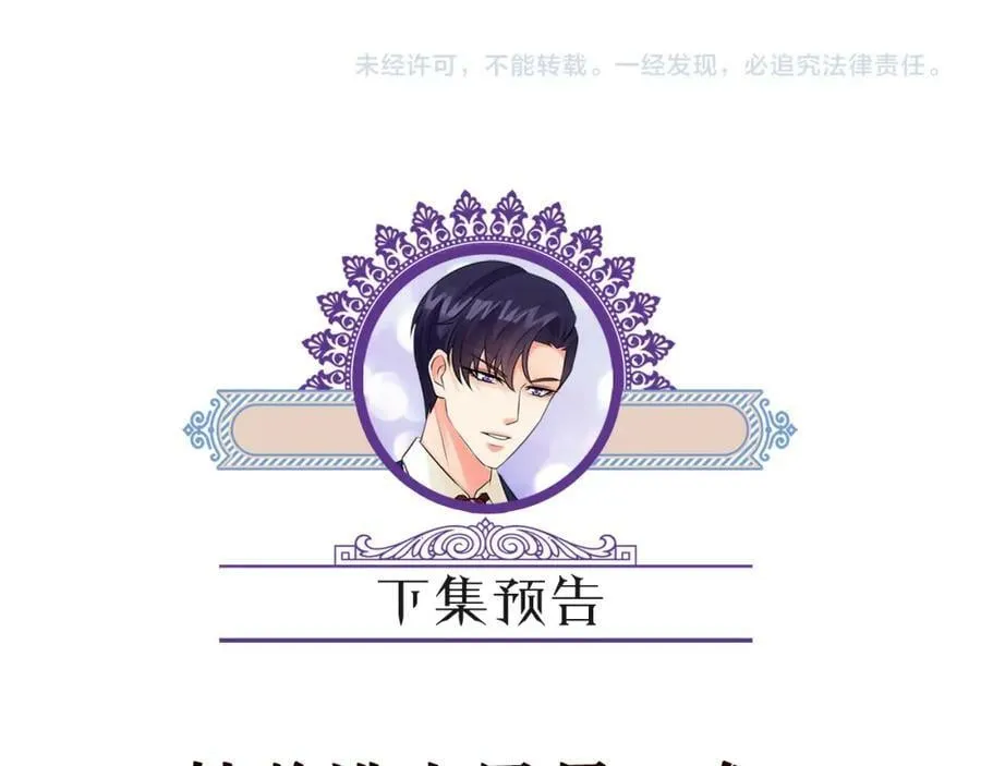 第463 绝望的北冥夜 第102页