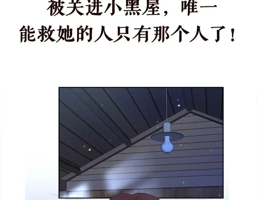 第463 绝望的北冥夜 第103页