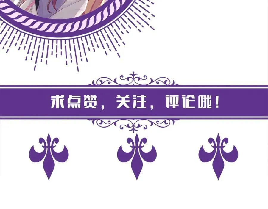 第463 绝望的北冥夜 第108页