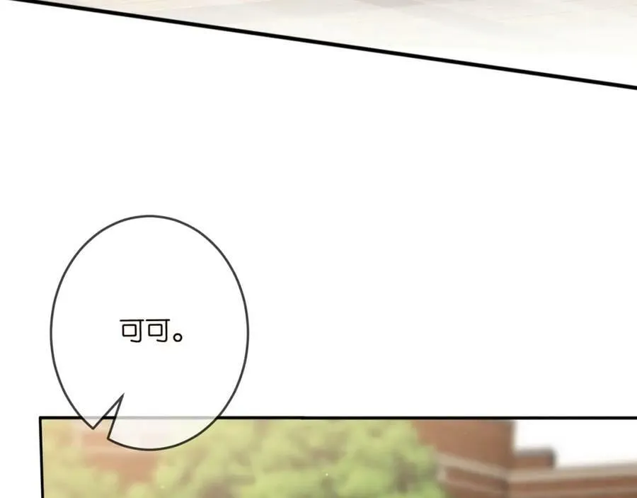 第465 男主替身竟是…… 第8页