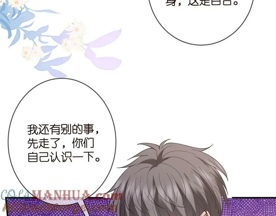 第465 男主替身竟是…… 第37页
