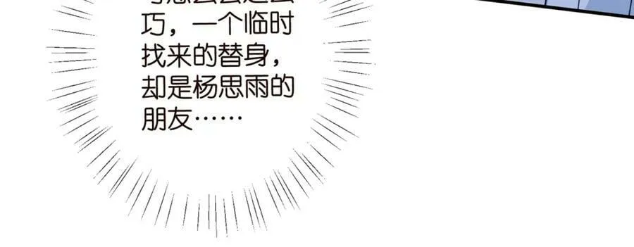 第465 男主替身竟是…… 第42页