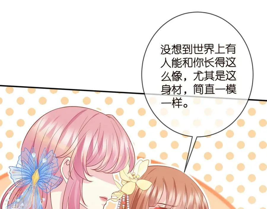 第465 男主替身竟是…… 第43页