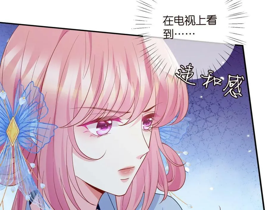 第465 男主替身竟是…… 第46页