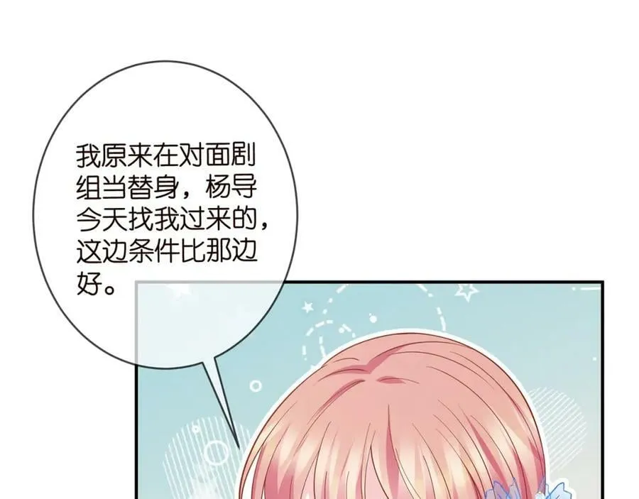 第465 男主替身竟是…… 第51页