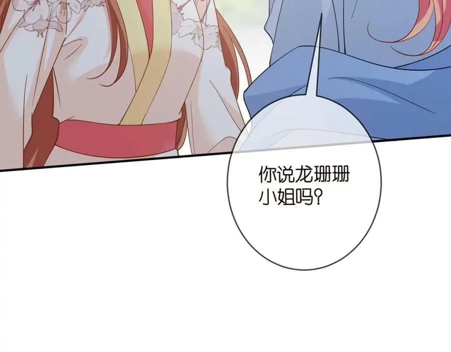 第465 男主替身竟是…… 第55页