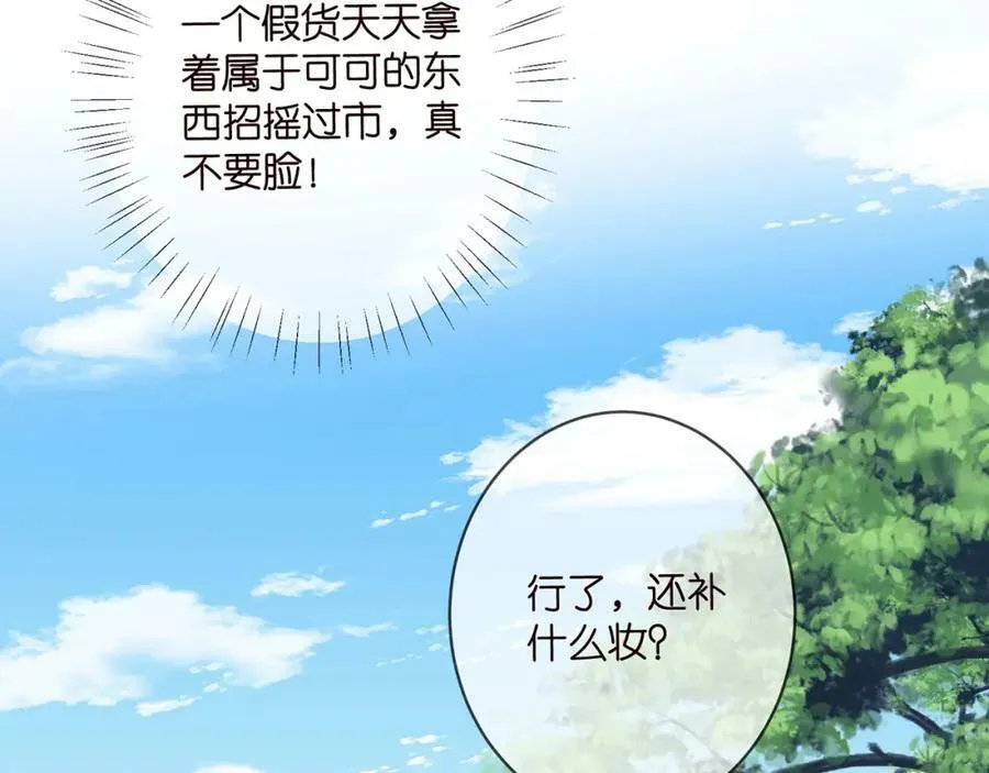 第465 男主替身竟是…… 第59页