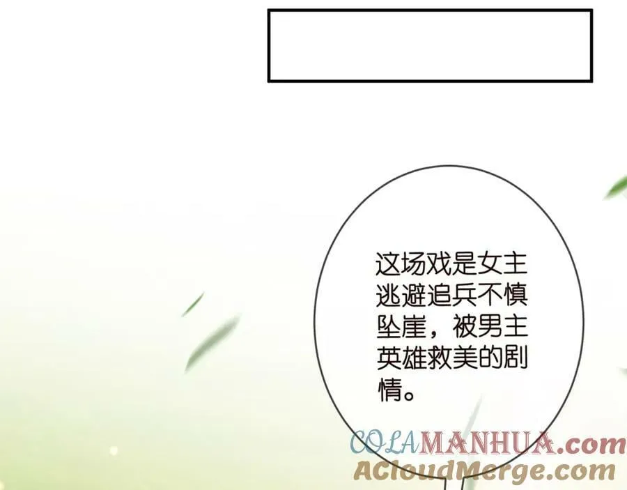 第465 男主替身竟是…… 第85页