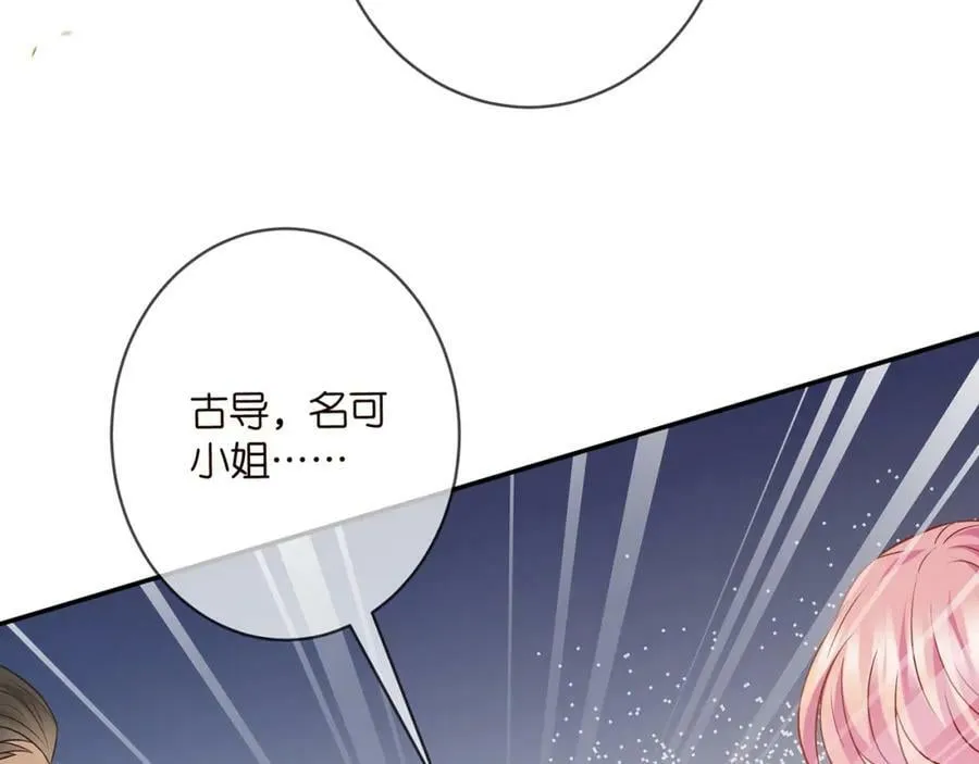 第465 男主替身竟是…… 第88页