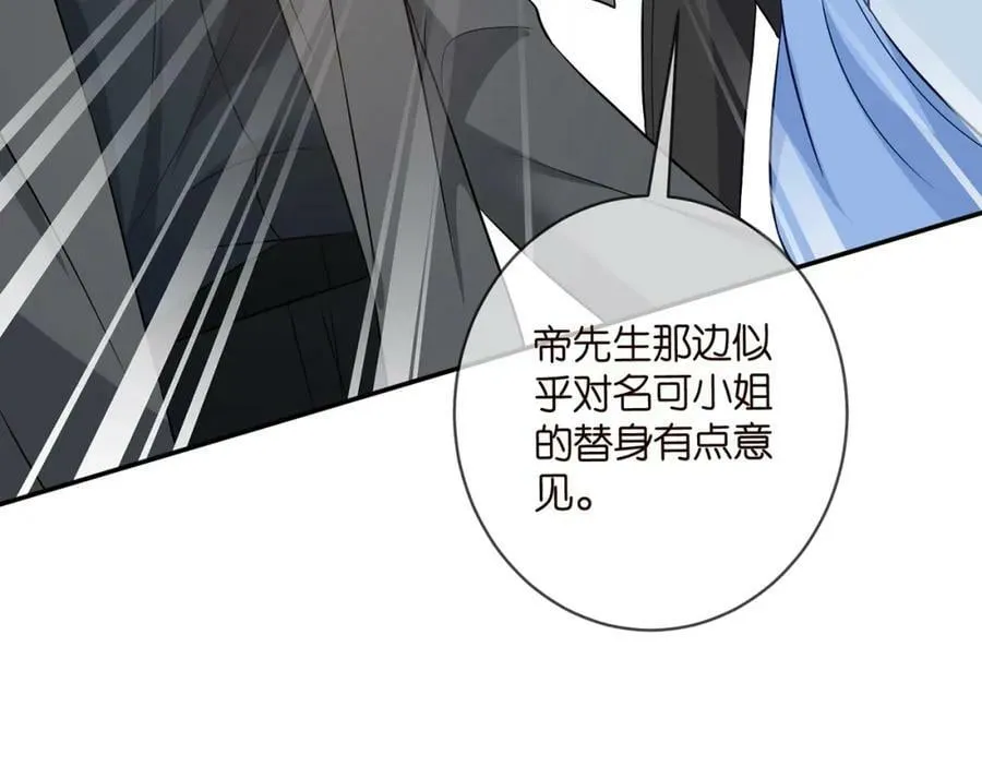 第465 男主替身竟是…… 第90页