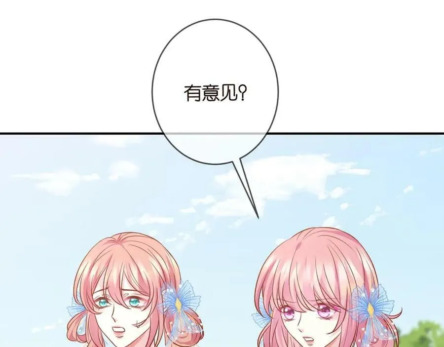 第465 男主替身竟是…… 第91页