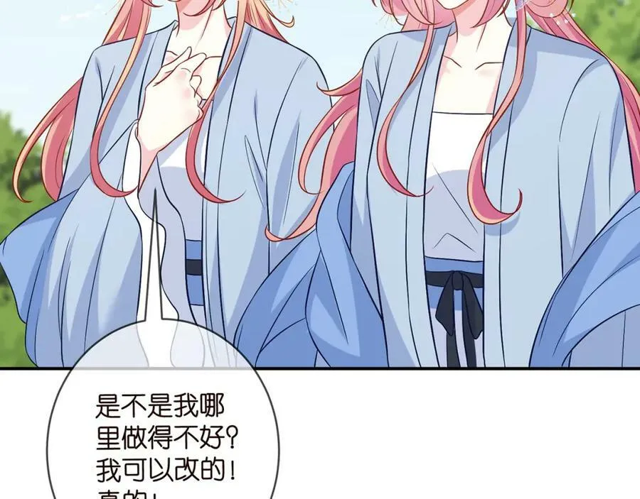 第465 男主替身竟是…… 第92页