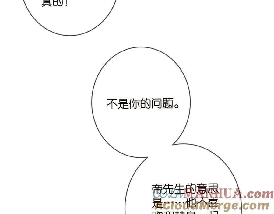 第465 男主替身竟是…… 第93页