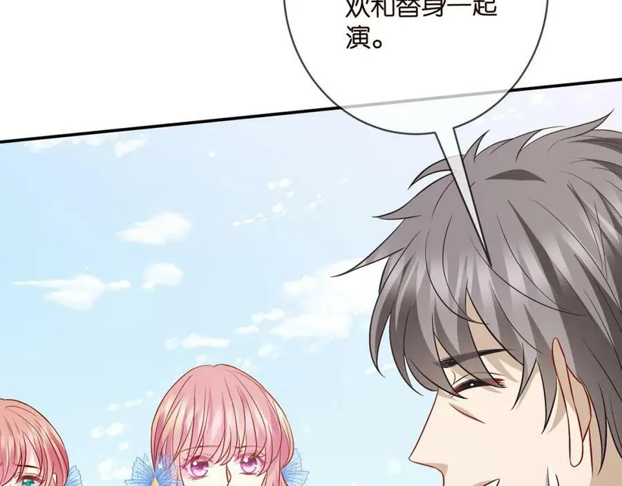 第465 男主替身竟是…… 第94页