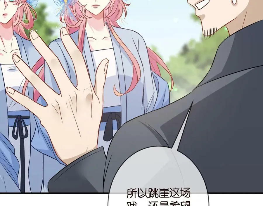 第465 男主替身竟是…… 第95页