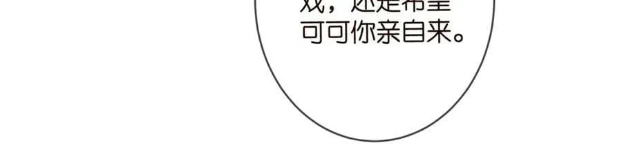 第465 男主替身竟是…… 第96页