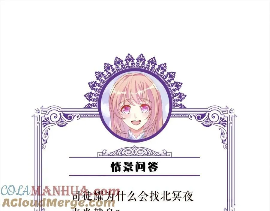 第465 男主替身竟是…… 第109页