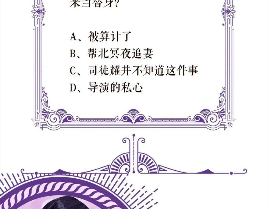 第465 男主替身竟是…… 第110页