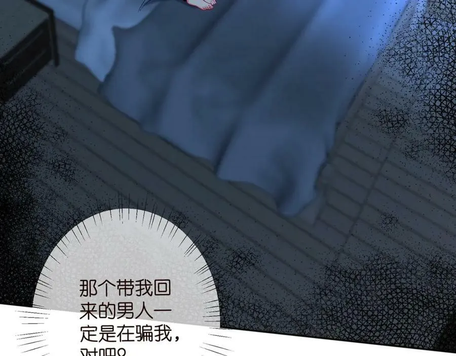 第464 只要你永不背叛 第6页