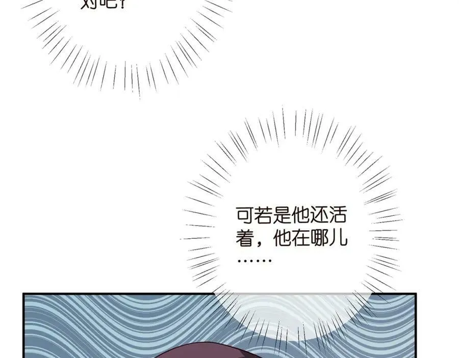 第464 只要你永不背叛 第7页