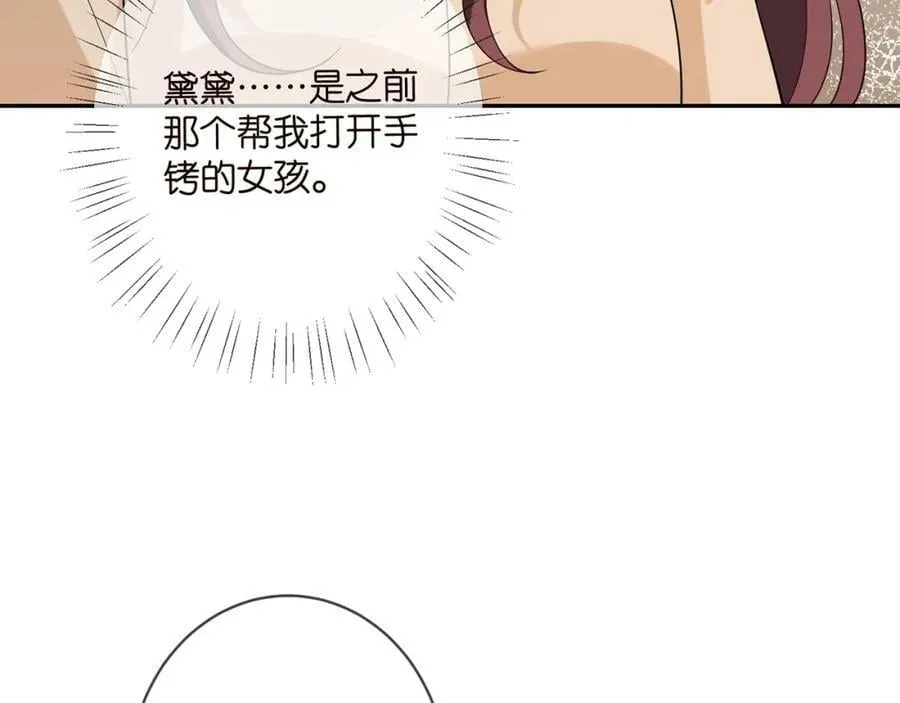 第464 只要你永不背叛 第12页