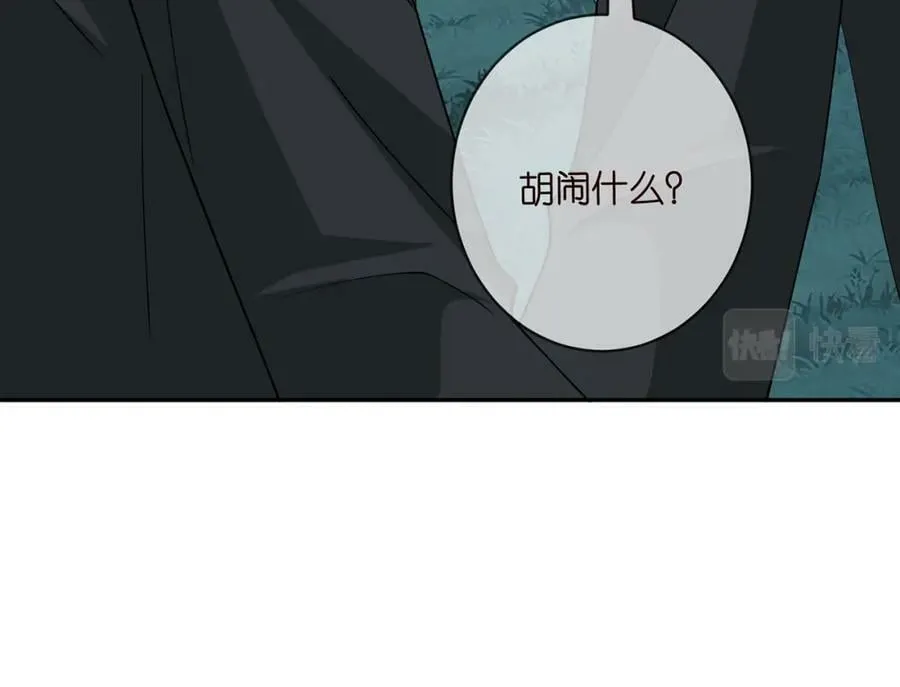 第464 只要你永不背叛 第15页