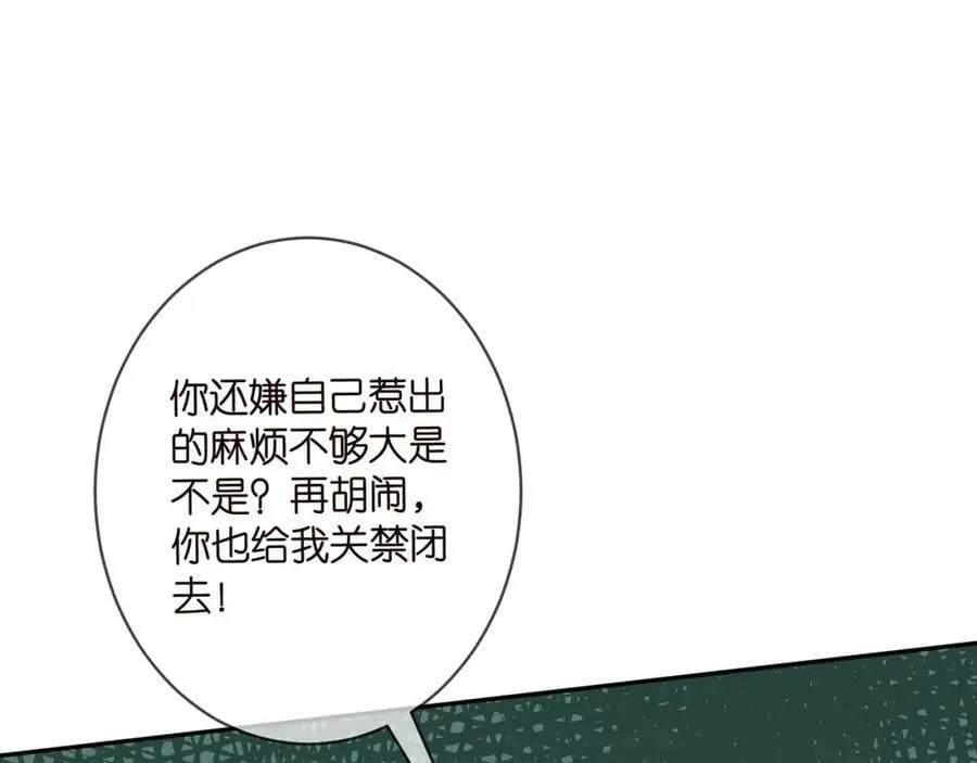 第464 只要你永不背叛 第16页
