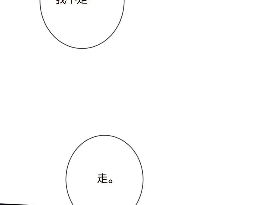 第464 只要你永不背叛 第19页